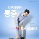 임계한의원 이미지