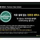 새마을명품세탁 이미지