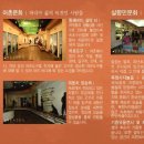 속초시립박물관·속초실향민문화촌 Daum카페