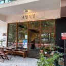 양평로22길 | 선유도역 맛집 내일식당 메뉴추천 주차 내돈내산후기