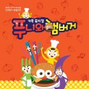 화성시 어린이문화센터 아이누리극장 이미지