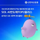 최근 제일 핫한 ETF ＞＞ "SOL AI반도체TOP2플러스" 이미지
