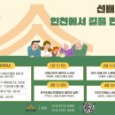 선배시민의 길 특강 이미지