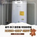 광주광역시 서구 재활용선별장 | 광주 서구 쌍촌동 우미아트빌 RC620-22KF 교체 후기 🔥24년 사용한 린나이 TK 시리즈에서 최신 콘덴싱...