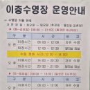 이충문화체육센터 이미지