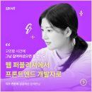 트레이닝 캠프 | K디지털트레이닝 부트캠프로 웹개발자된 비전공자 후기
