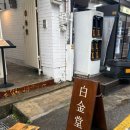 GS25 샤로수길점 이미지