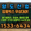 믿음계량소 - 증평군 | 믿음계량소