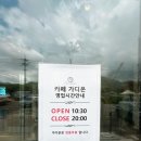 경기 광주 대형카페 베이커리 [가디온] 방문 후기