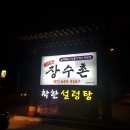 이대가 장수촌 이미지