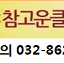 주안참고운의원 이미지