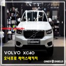 오너쉴드 서초점 이미지