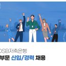 오에스비