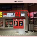 간석약국