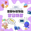 누리문화
