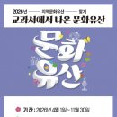 고불맹사성기념관 이미지