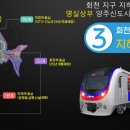 회천지구(1단계) 이미지