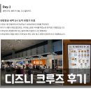 마블피시 - 안산시 상록구 샘골로3길 18 | 싱가폴 디즈니 크루즈 후기: 싱가포르 어드벤처 6월 항차 한국인 내돈내산