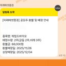 비엔케이컴퍼니 | “에임드바이오 · 테라뷰홀딩스 배정 결과 공개! 11월 전체 공모주 수익 후기 ”