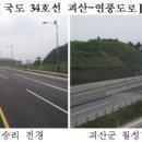 [국도34] 괴산군 태성리 조선비즈