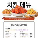 썬더치킨 이미지