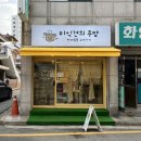 미식견의 주방 | [미식견의 주방] 수원강아지간식 송죽동 강아지 수제간식 후기!
