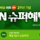 황금마트 이미지