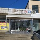 북리이서방양념통닭