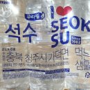 내암리 | [리뷰/식품] 대구생수배달 &#34;진로석수 2L&#34; 택배로 받아본 후기