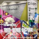 프라임 노래연습장 | 11월/10월 홍대입구역 근처 놀거리 팝업스토어 총집합