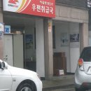 서울한강로3가우편취급국