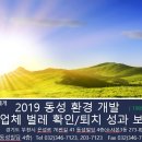 동성환경 이미지