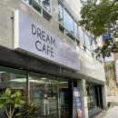 울산광역시시청 | 업무 보기 좋은 울산 시청 근처 편안한 카페 후기 &#34;드림카페&#34;
