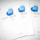 아버지의바다 이미지