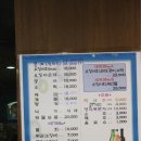마회장산오징어