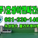 (주)효성이엔씨건설 네이버블로그
