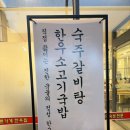 차돌바우식당