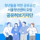 청년센터아카이브 이미지