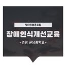 영광군남중학교 이미지