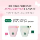 주식회사 더그린테크놀로지 | 완전 밀폐는 안 되니까 스타벅스 스프링 실리콘 푸드백 그린 후기