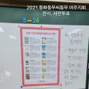 여주지회 동화동무씨동무 5.26 책전시 이미지