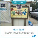 신덕농장 이미지