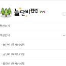 금단비펜션 이미지