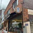 빵심 | 울산 태화강국가정원 빵집 빵심 내돈내산