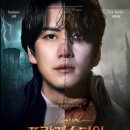 골든벨라이브 | 250920 프랑켄슈타인 더 뮤지컬 라이브 후기_한 괴물이 있었네