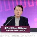 ‘KBS 녹화 방송’ 윤 대통령 신년 대담, 보수논객마저 비판 “깝깝하다” 이미지