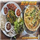 광주보쌈 | 광주 운암동 맛집 양은이네 오징어보쌈 동태탕 솔직후기