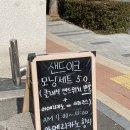 샌드이크 이미지