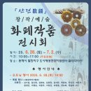 예술창작박물관 이미지