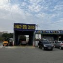 북항자동차공업사 이미지